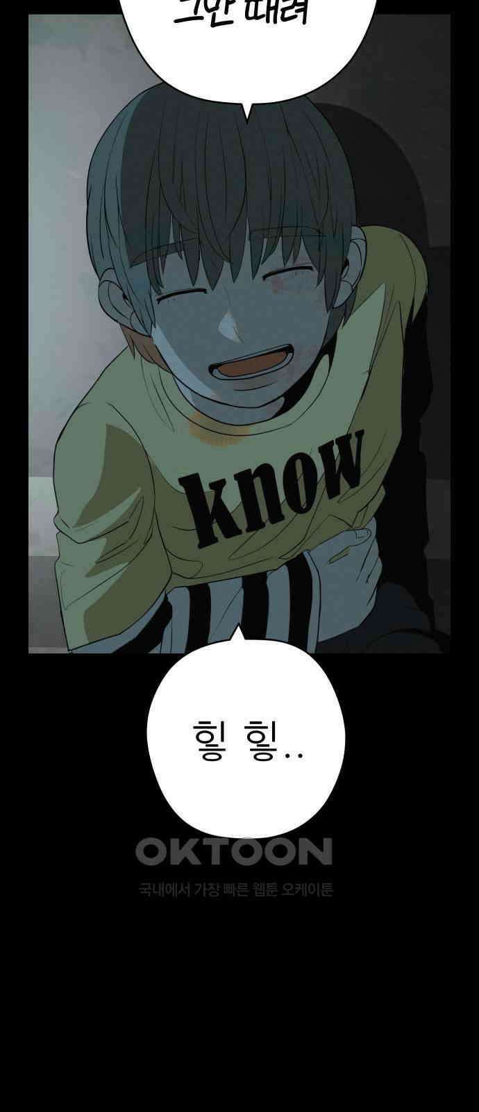 뽀대작렬 33화． 약하다고 악해지지마 12