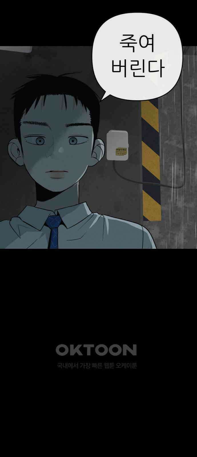 뽀대작렬 33화． 약하다고 악해지지마 13