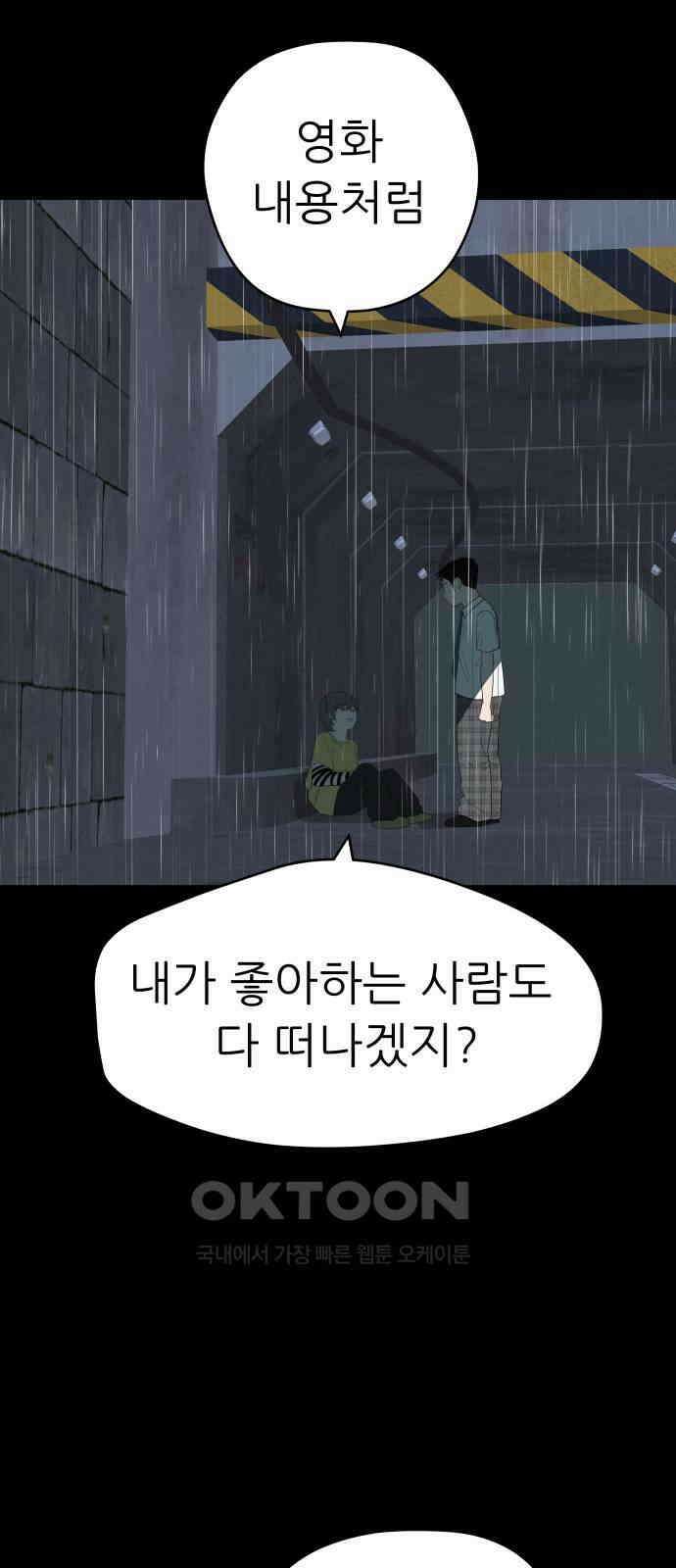 뽀대작렬 33화． 약하다고 악해지지마 14