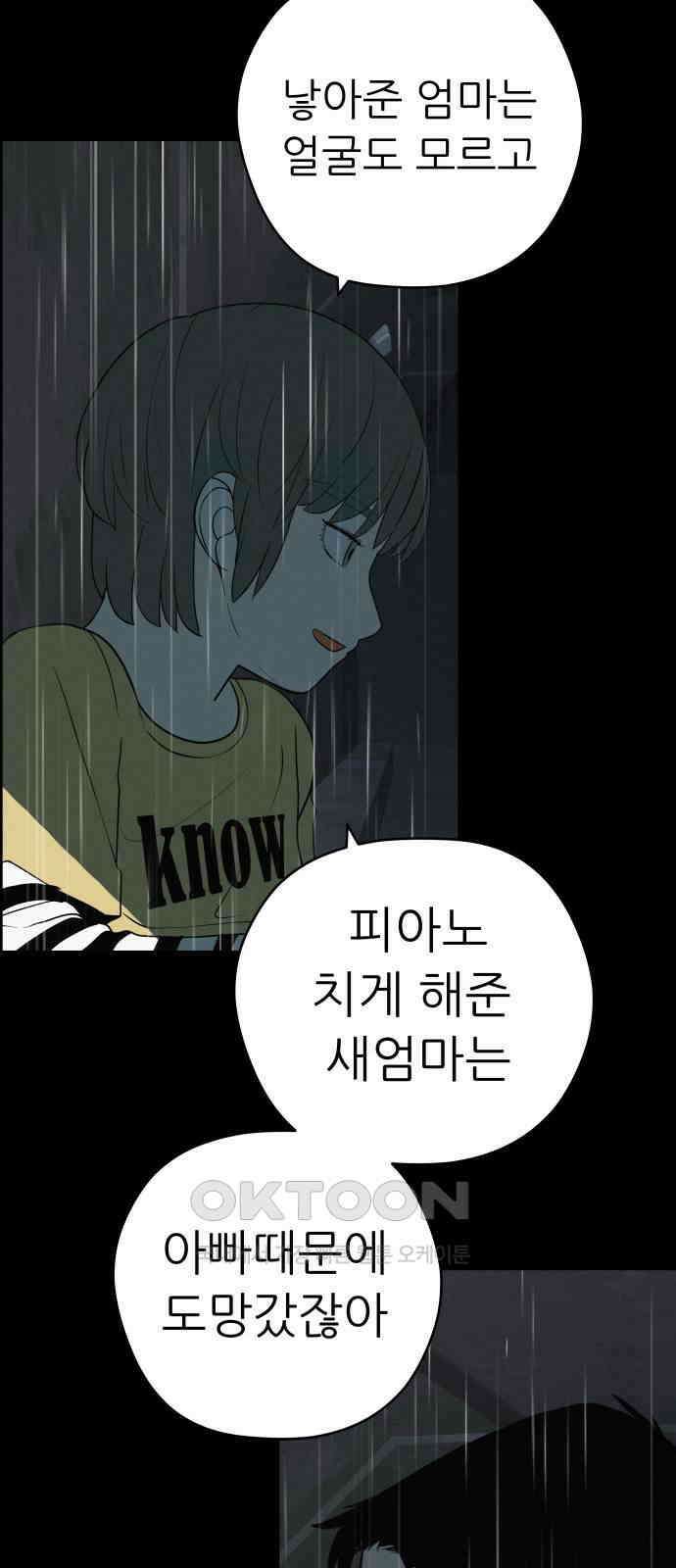 뽀대작렬 33화． 약하다고 악해지지마 15