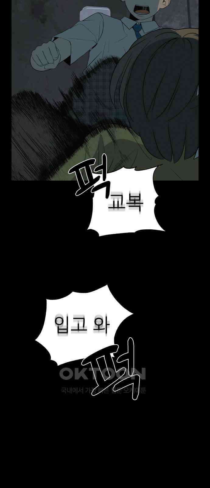뽀대작렬 33화． 약하다고 악해지지마 17