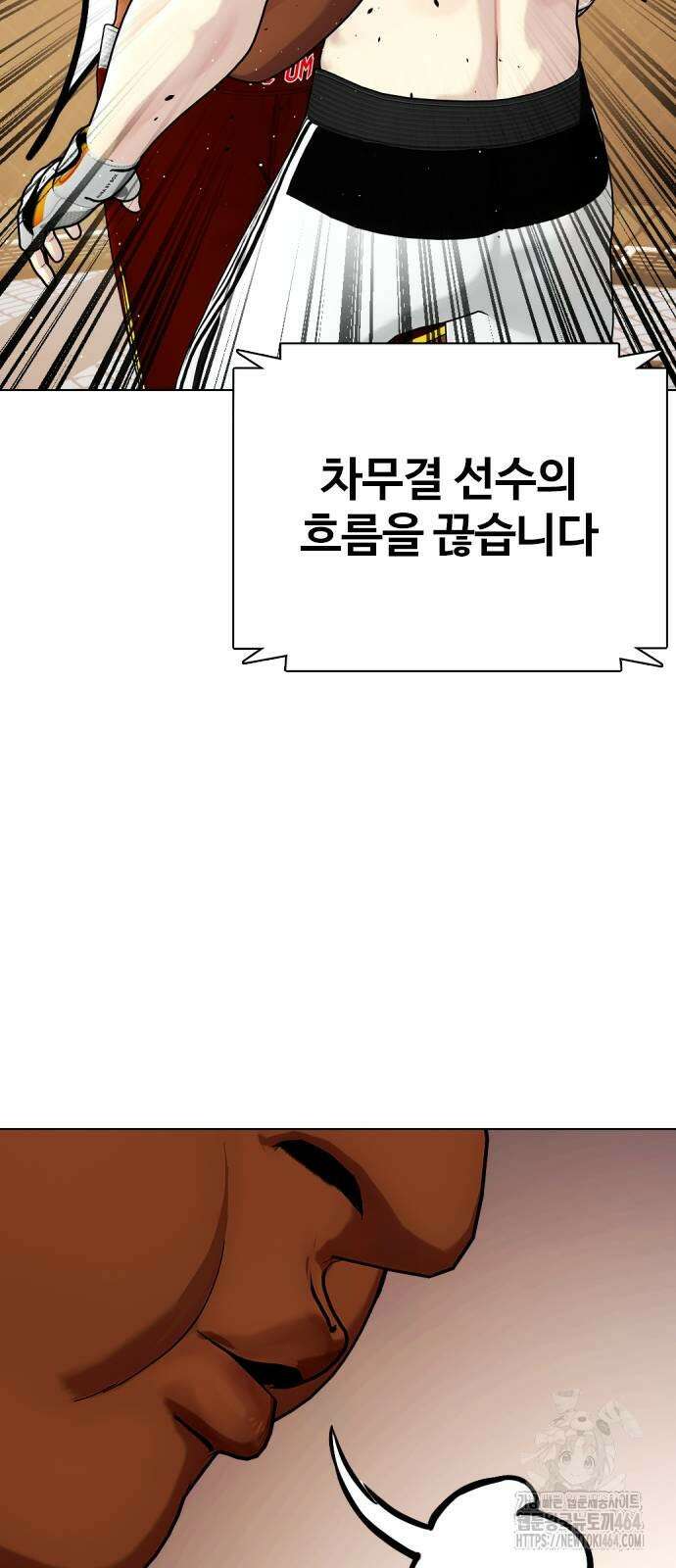 왕따가 격투기를 너무 잘함 93화 7