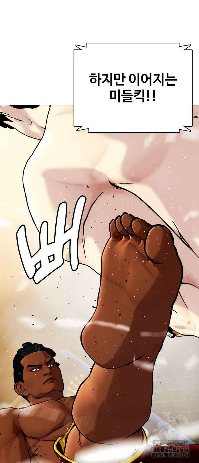 왕따가 격투기를 너무 잘함 93화 21