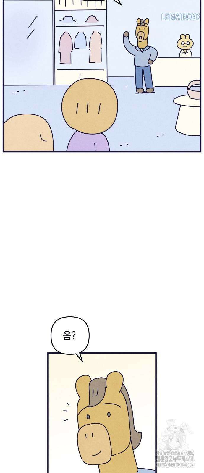 명품관의 진상 4화 - 오! 진상, 셋 2