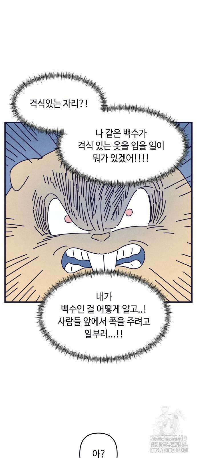 명품관의 진상 4화 - 오! 진상, 셋 10