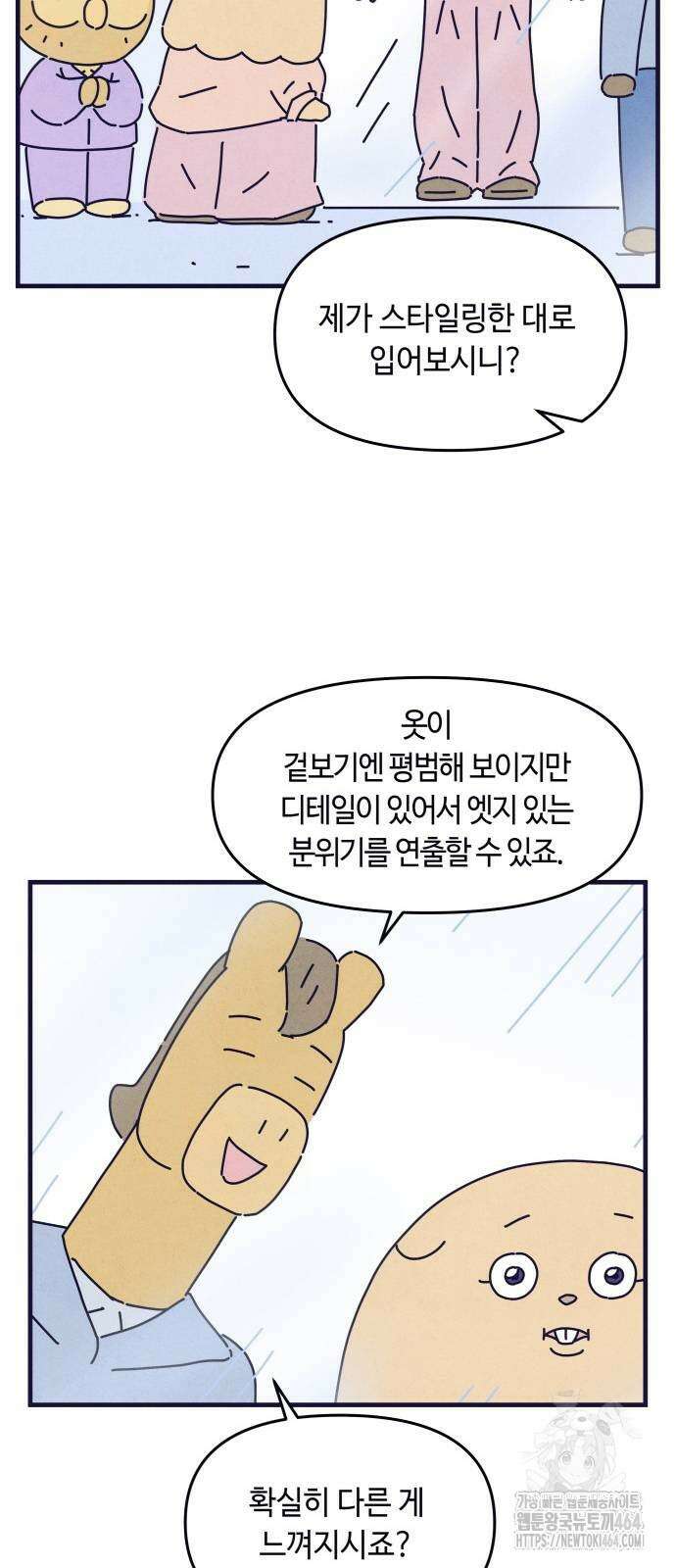 명품관의 진상 4화 - 오! 진상, 셋 12