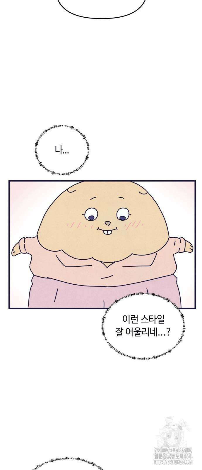 명품관의 진상 4화 - 오! 진상, 셋 13