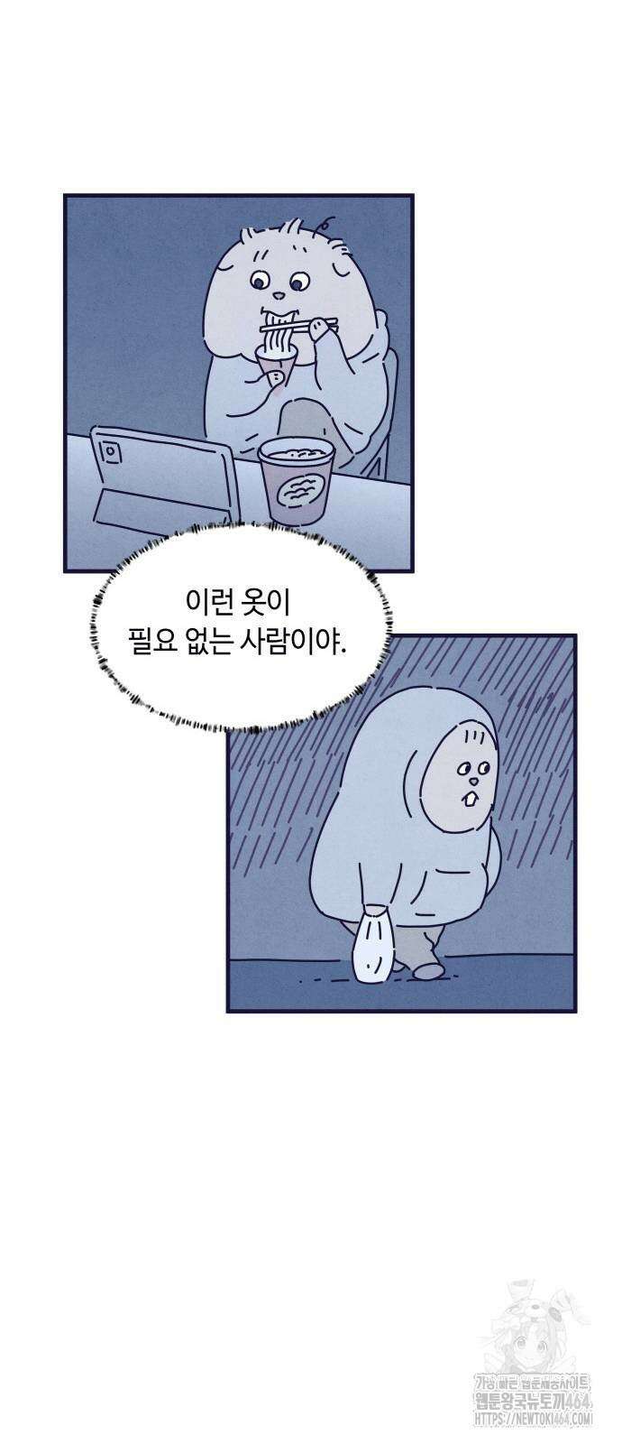 명품관의 진상 4화 - 오! 진상, 셋 16