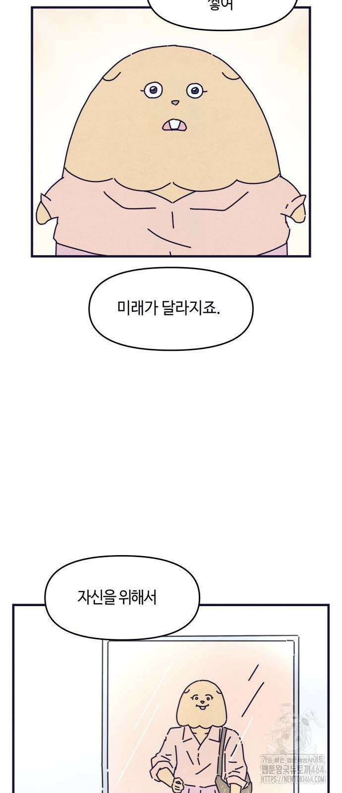 명품관의 진상 4화 - 오! 진상, 셋 18