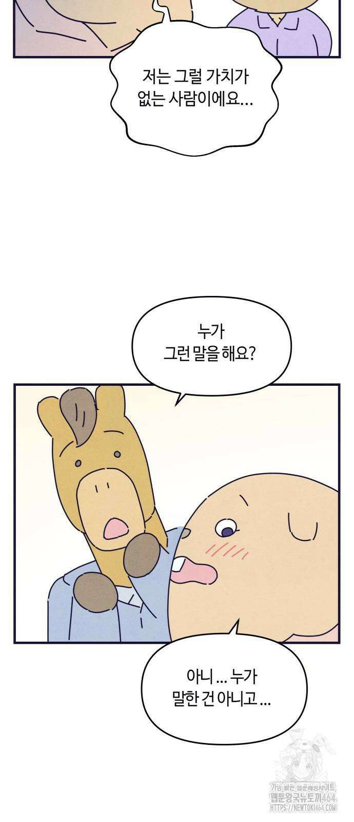 명품관의 진상 4화 - 오! 진상, 셋 20