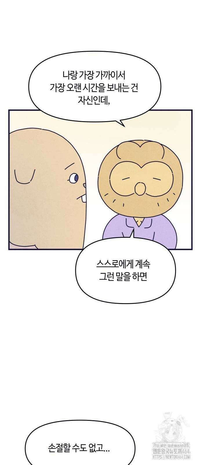 명품관의 진상 4화 - 오! 진상, 셋 21