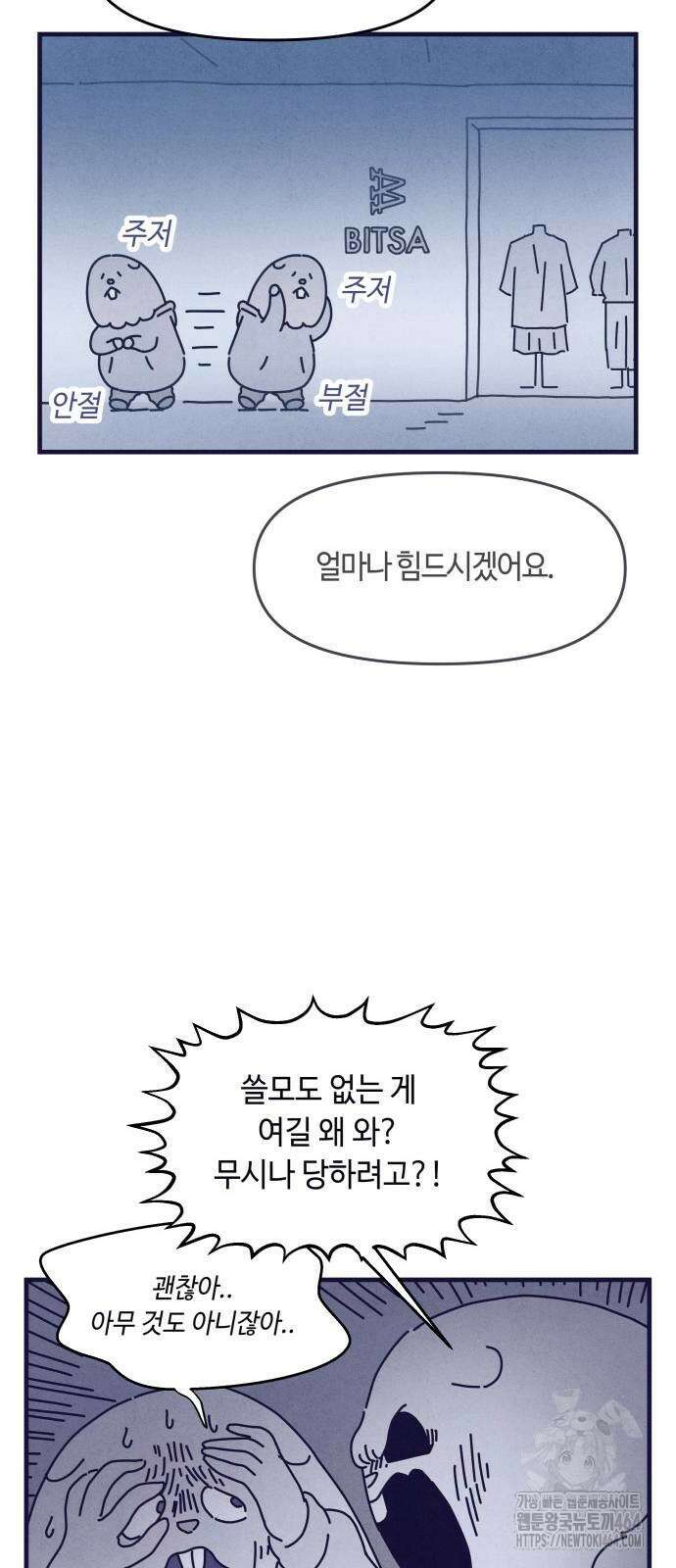 명품관의 진상 4화 - 오! 진상, 셋 22
