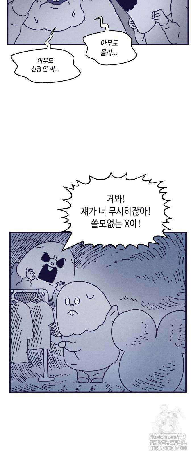 명품관의 진상 4화 - 오! 진상, 셋 23
