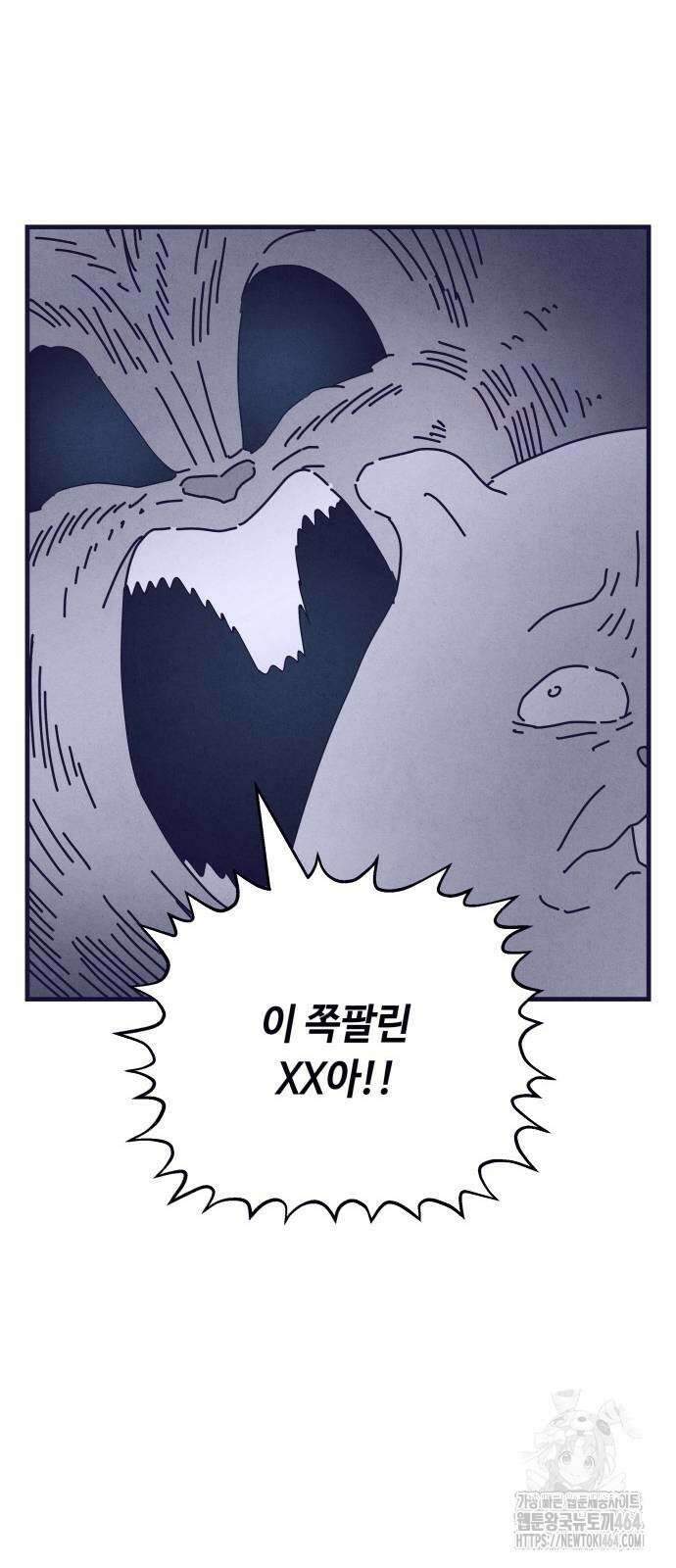 명품관의 진상 4화 - 오! 진상, 셋 24