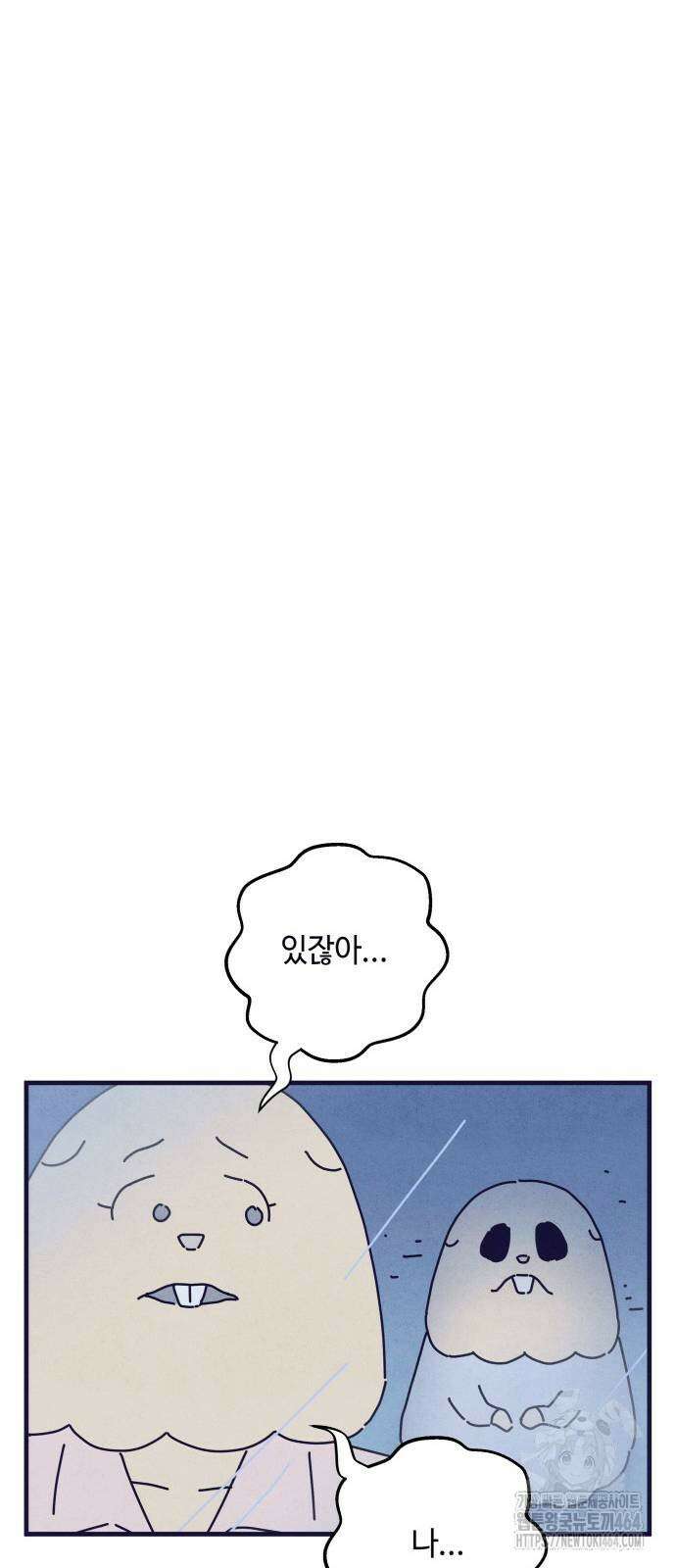 명품관의 진상 4화 - 오! 진상, 셋 26