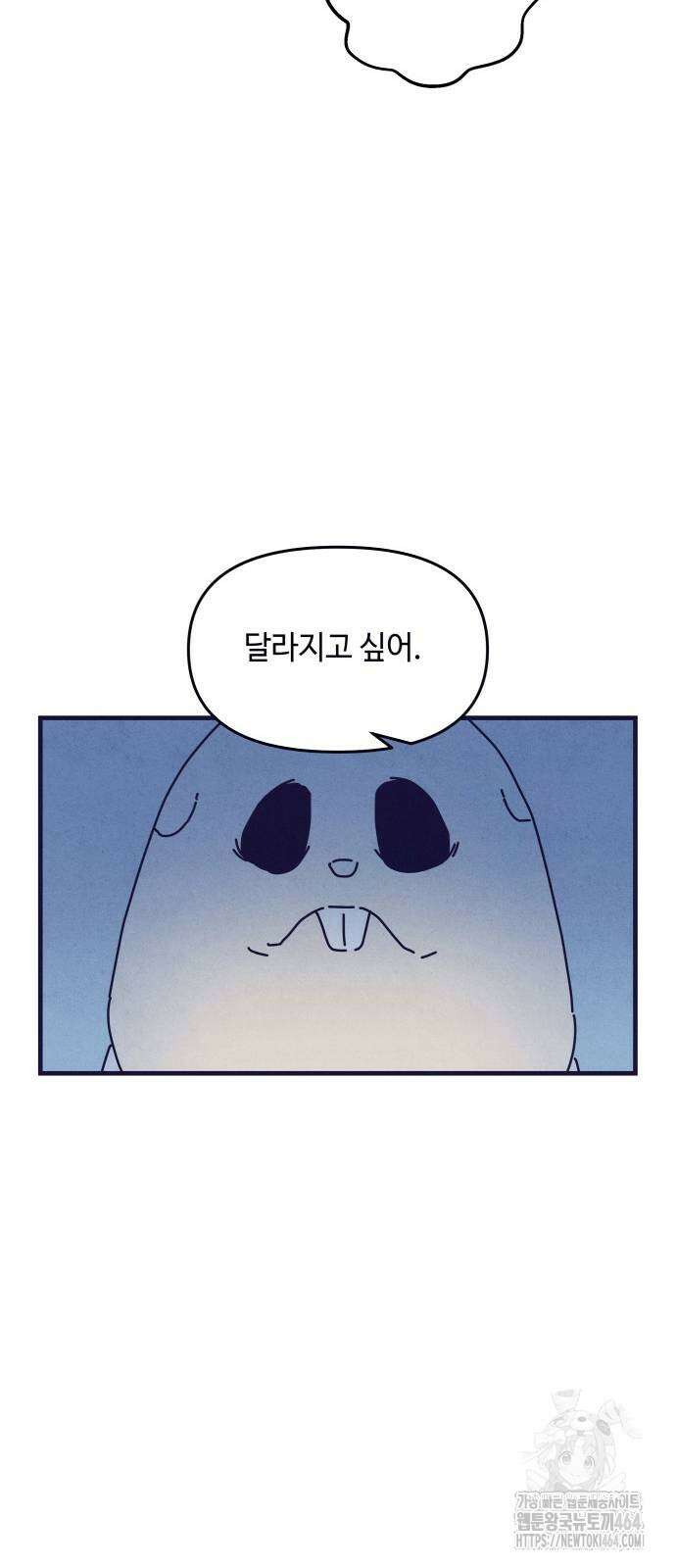 명품관의 진상 4화 - 오! 진상, 셋 27