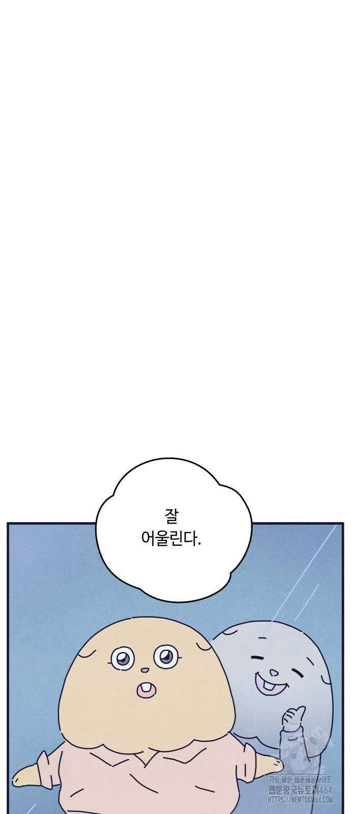 명품관의 진상 4화 - 오! 진상, 셋 30
