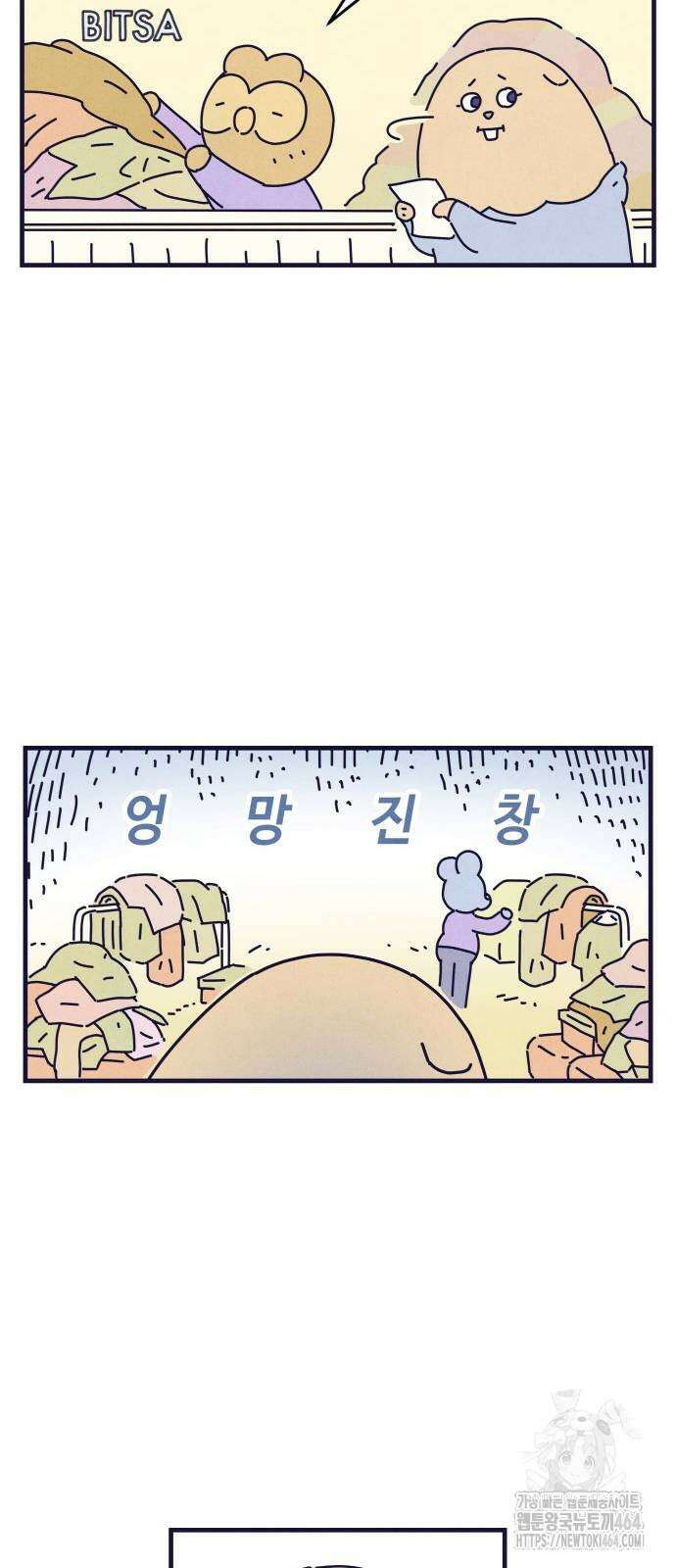 명품관의 진상 4화 - 오! 진상, 셋 35