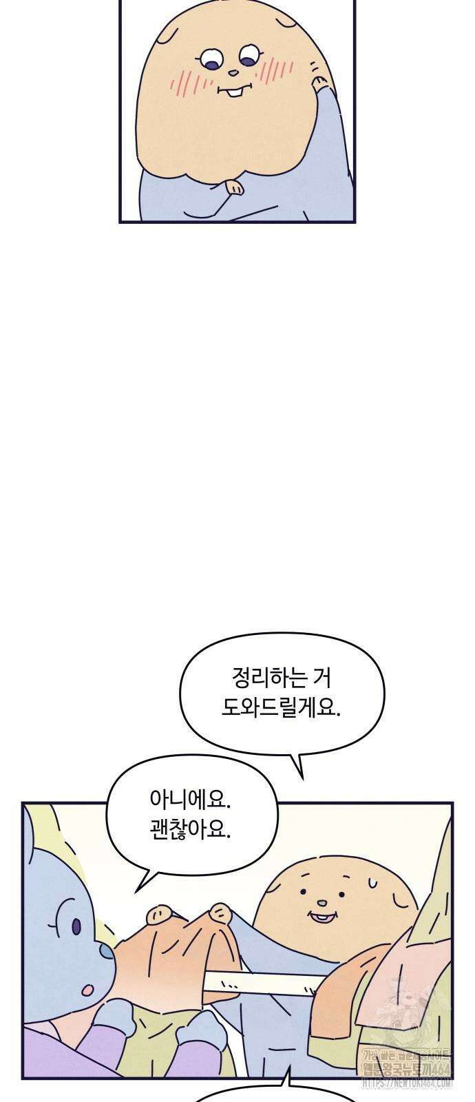명품관의 진상 4화 - 오! 진상, 셋 36