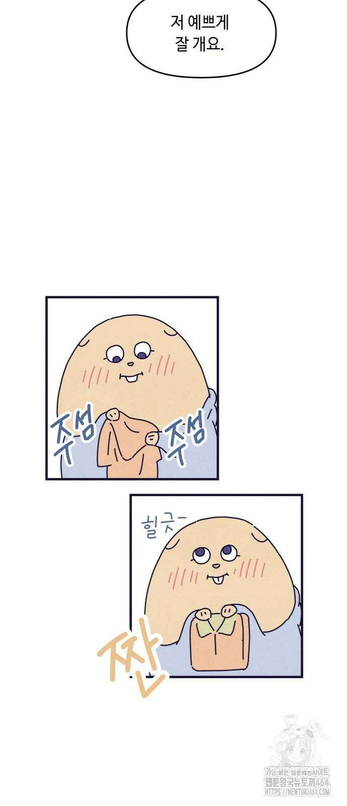 명품관의 진상 4화 - 오! 진상, 셋 37