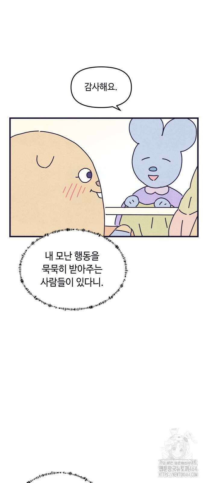 명품관의 진상 4화 - 오! 진상, 셋 38