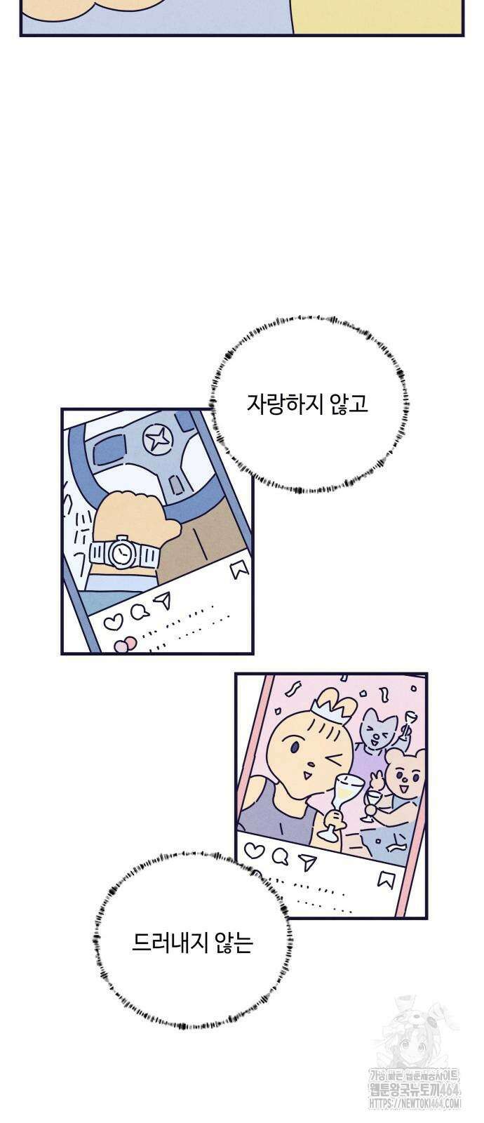명품관의 진상 4화 - 오! 진상, 셋 41