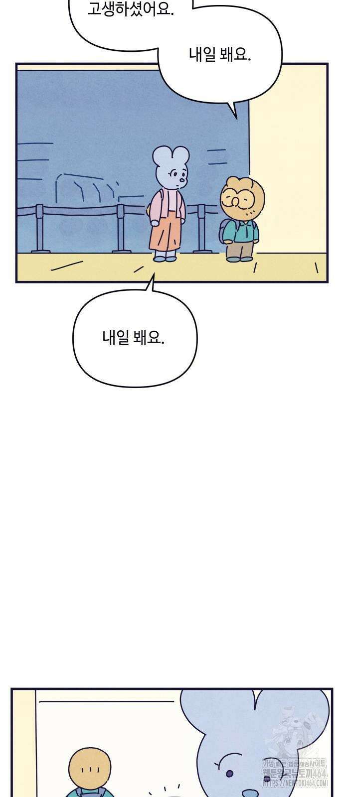 명품관의 진상 4화 - 오! 진상, 셋 44