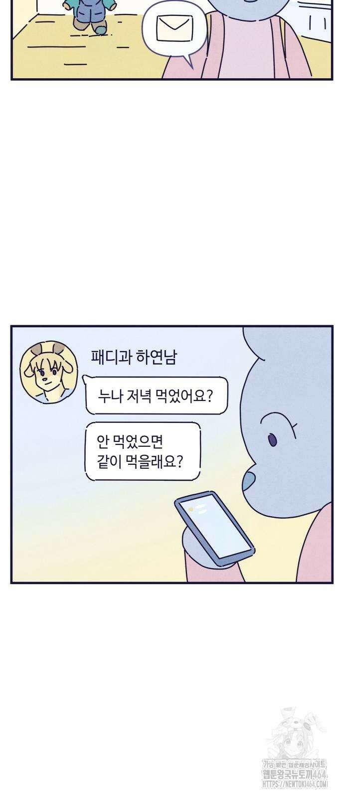 명품관의 진상 4화 - 오! 진상, 셋 45
