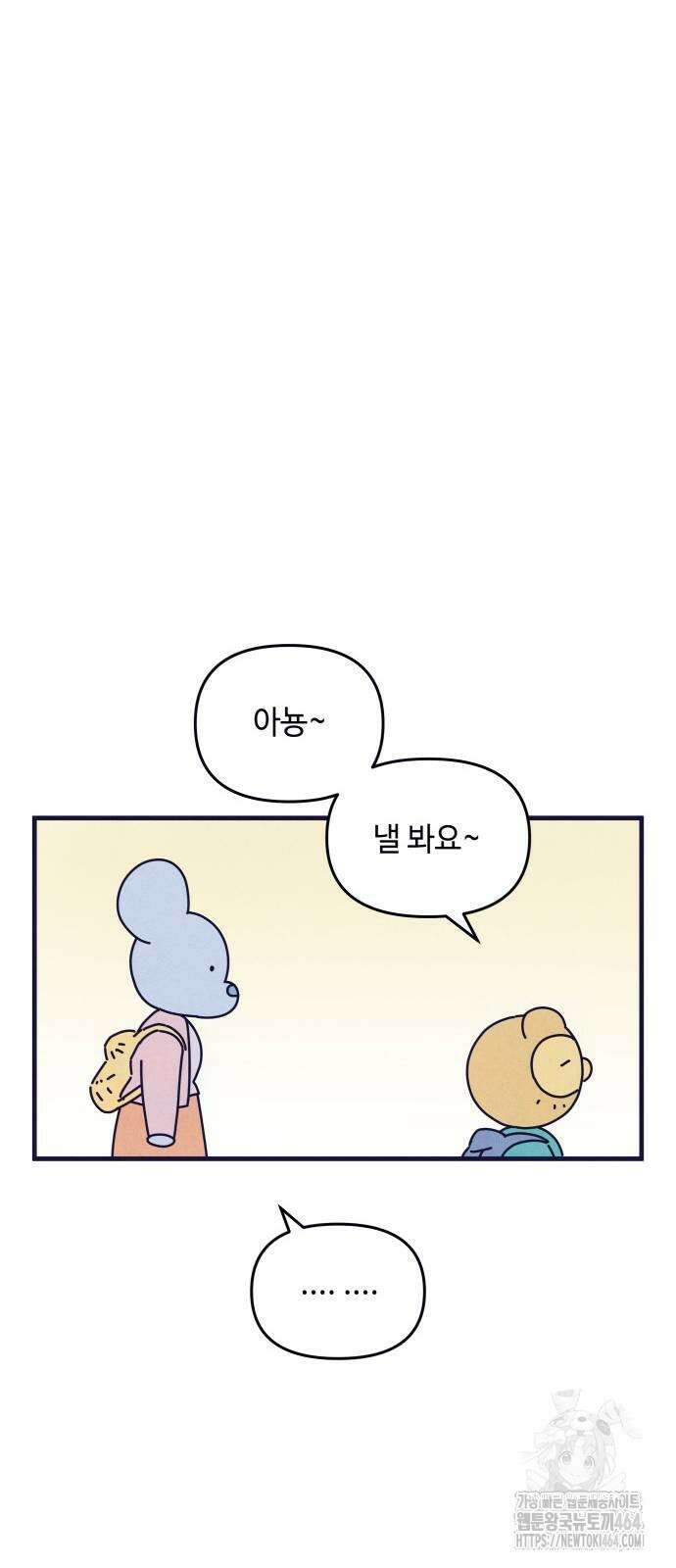 명품관의 진상 4화 - 오! 진상, 셋 48