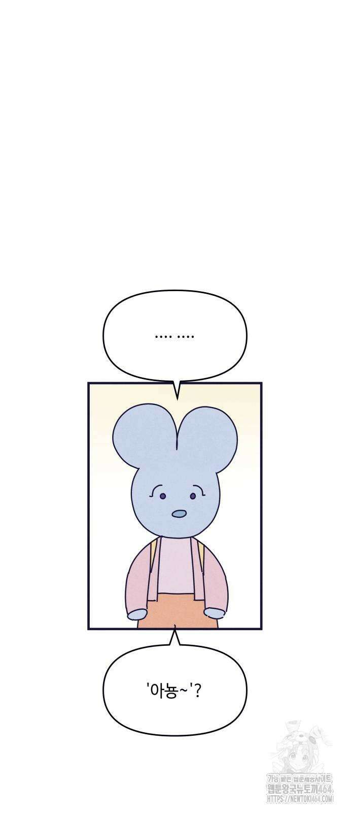 명품관의 진상 4화 - 오! 진상, 셋 49