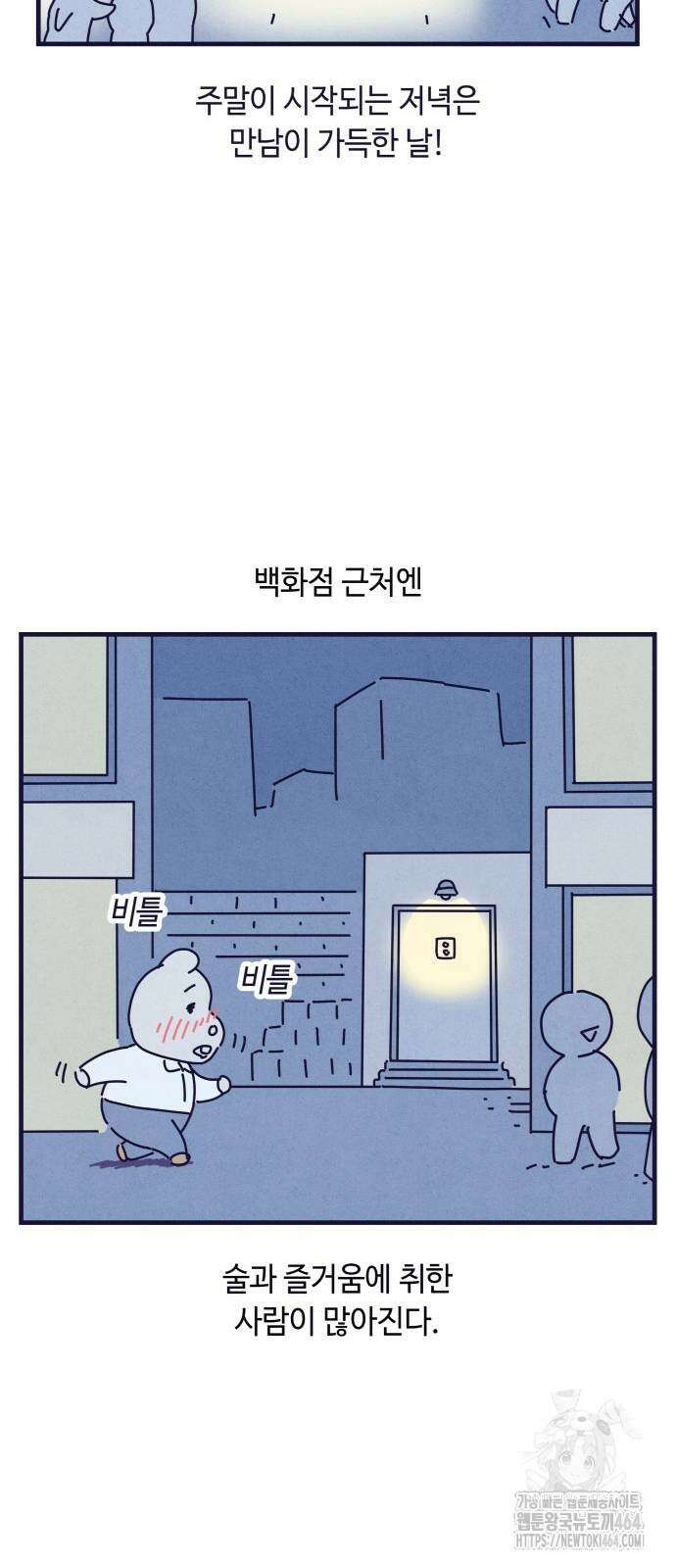 명품관의 진상 4화 - 오! 진상, 셋 52