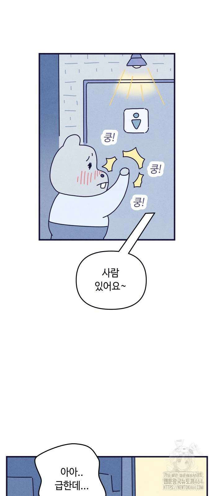 명품관의 진상 4화 - 오! 진상, 셋 53