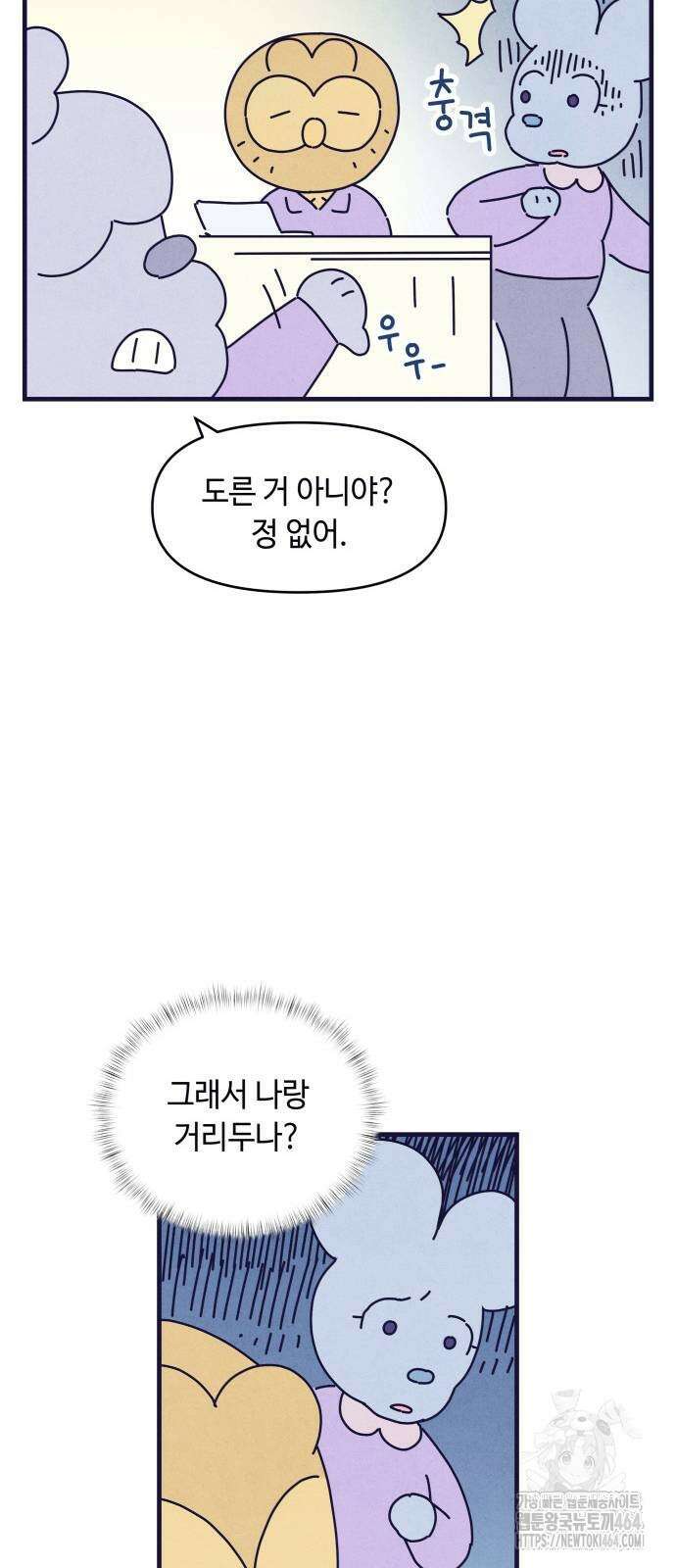 명품관의 진상 4화 - 오! 진상, 셋 59