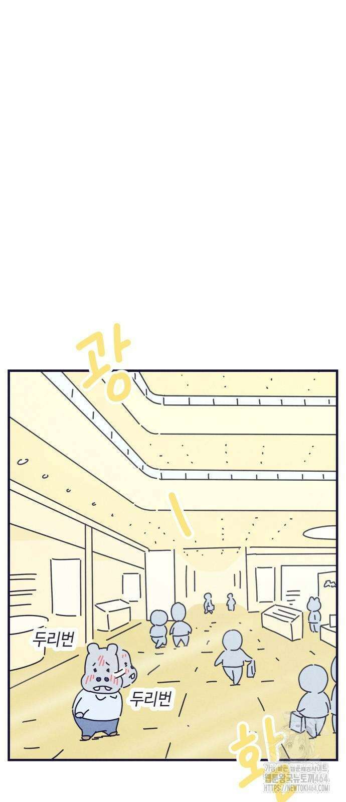 명품관의 진상 4화 - 오! 진상, 셋 63