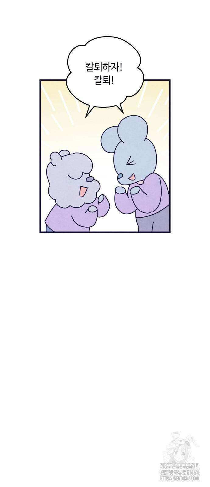명품관의 진상 4화 - 오! 진상, 셋 66