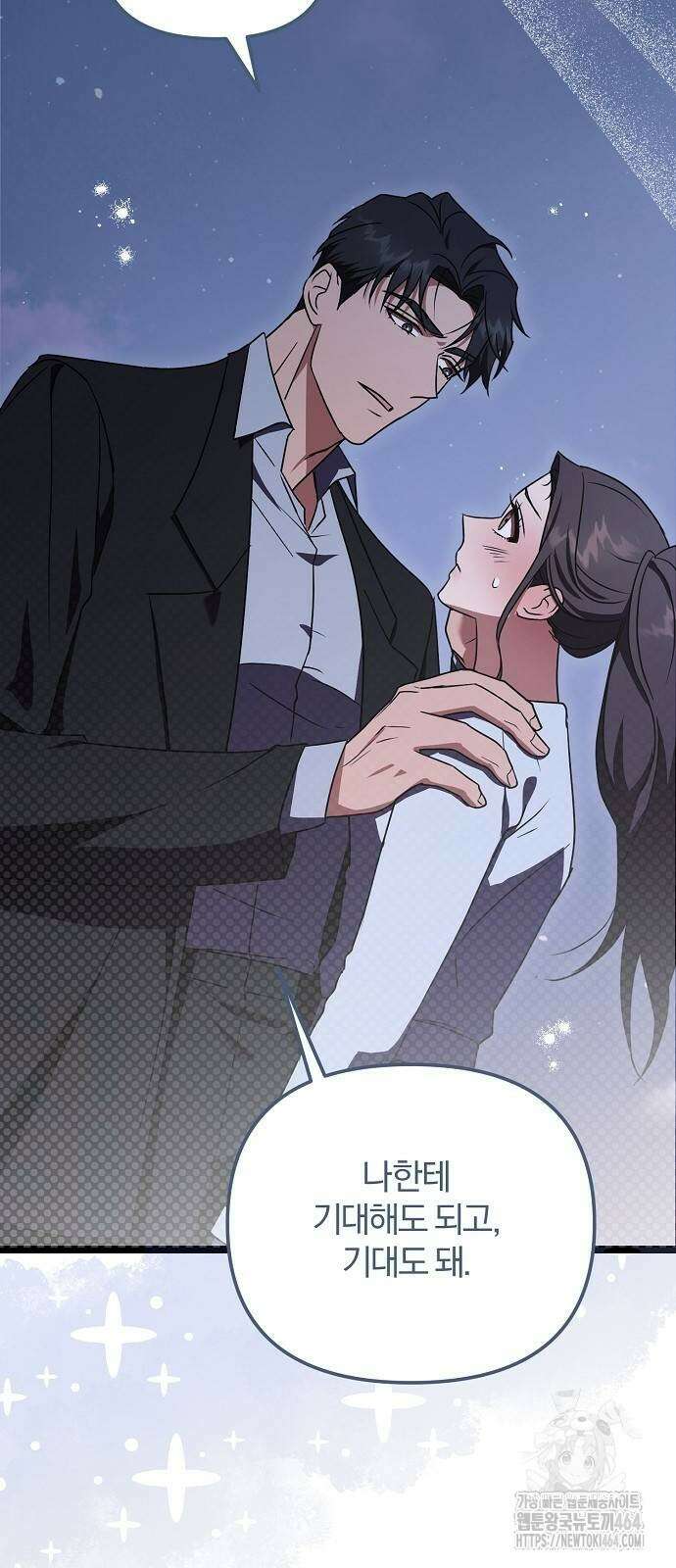 얽혀 버린 8화 4