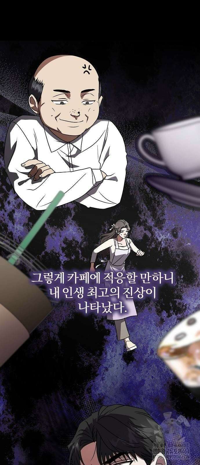 얽혀 버린 8화 9