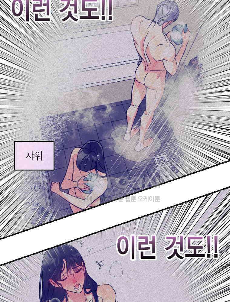 나만의 XX [6] XX같은 사이 15