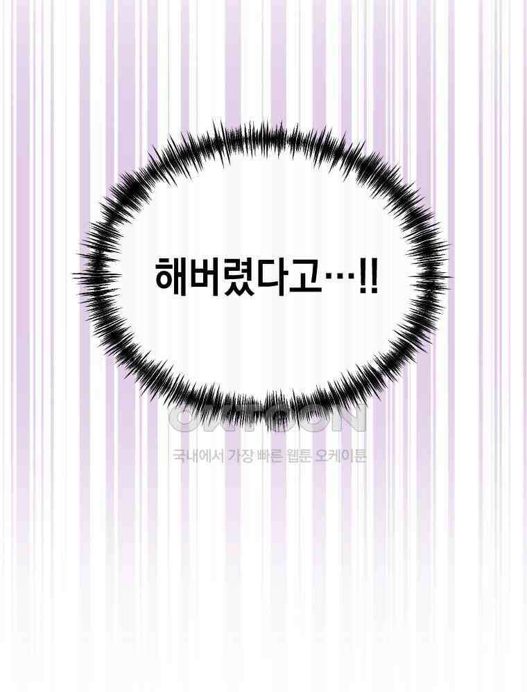 나만의 XX [6] XX같은 사이 17