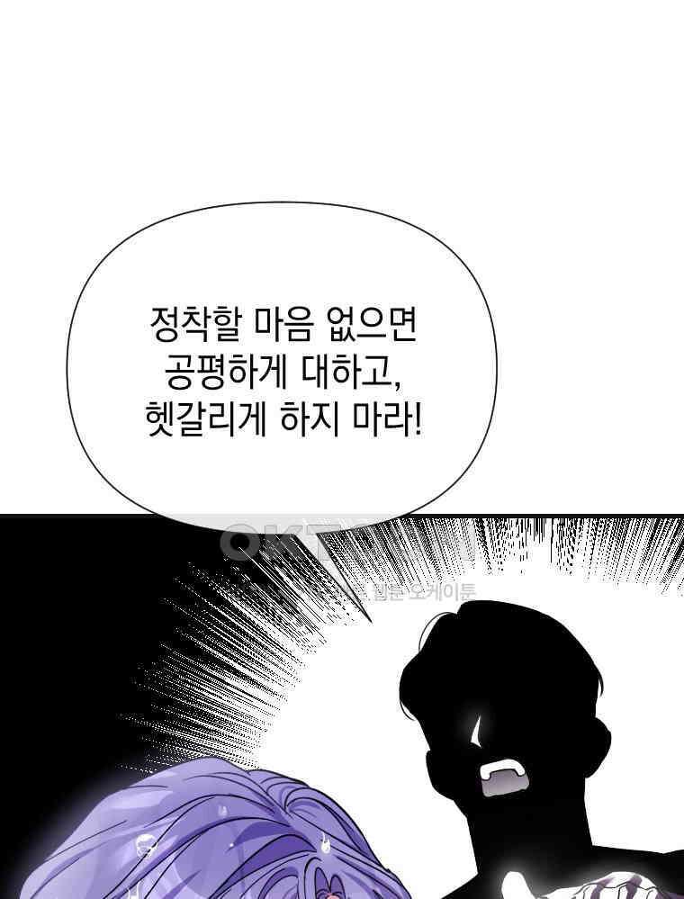 나만의 XX [6] XX같은 사이 20