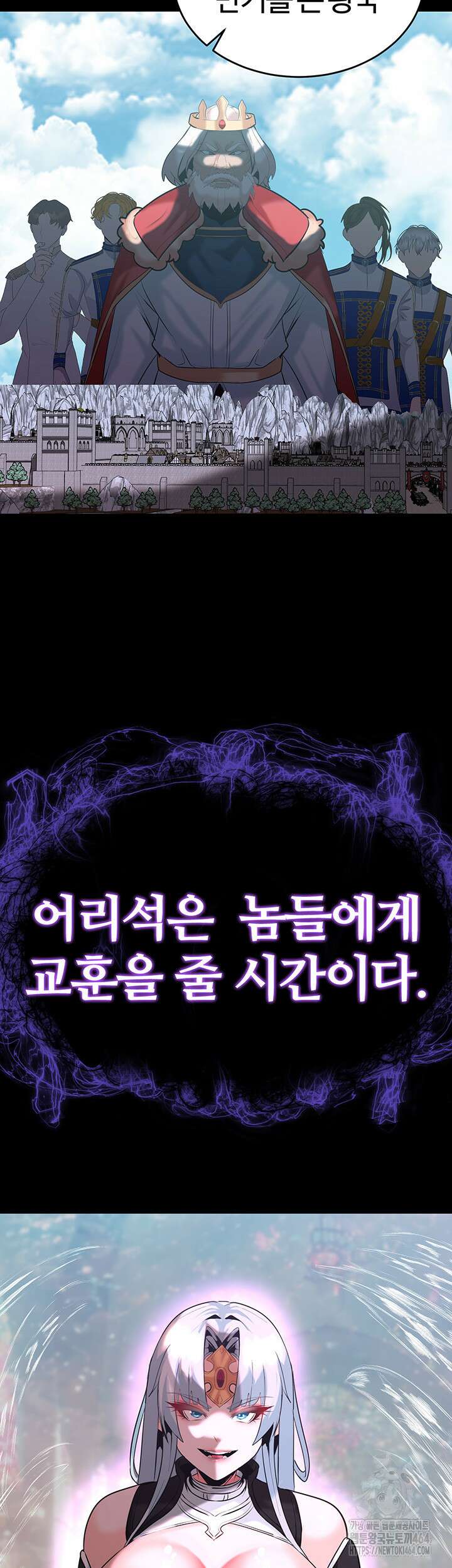 던전 속 타락 36화 2