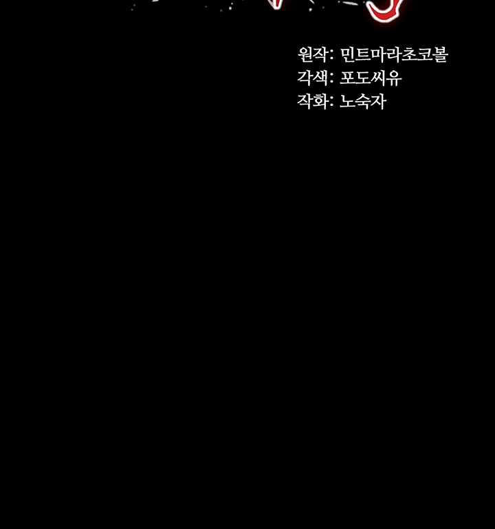 던전 속 타락 36화 4