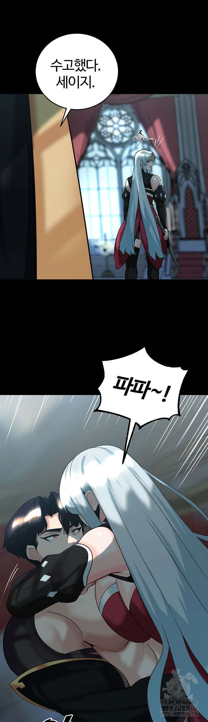 던전 속 타락 36화 11