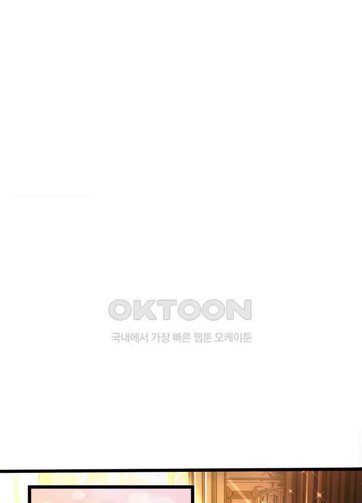 천재 공주는 살고 싶어요 19화 6