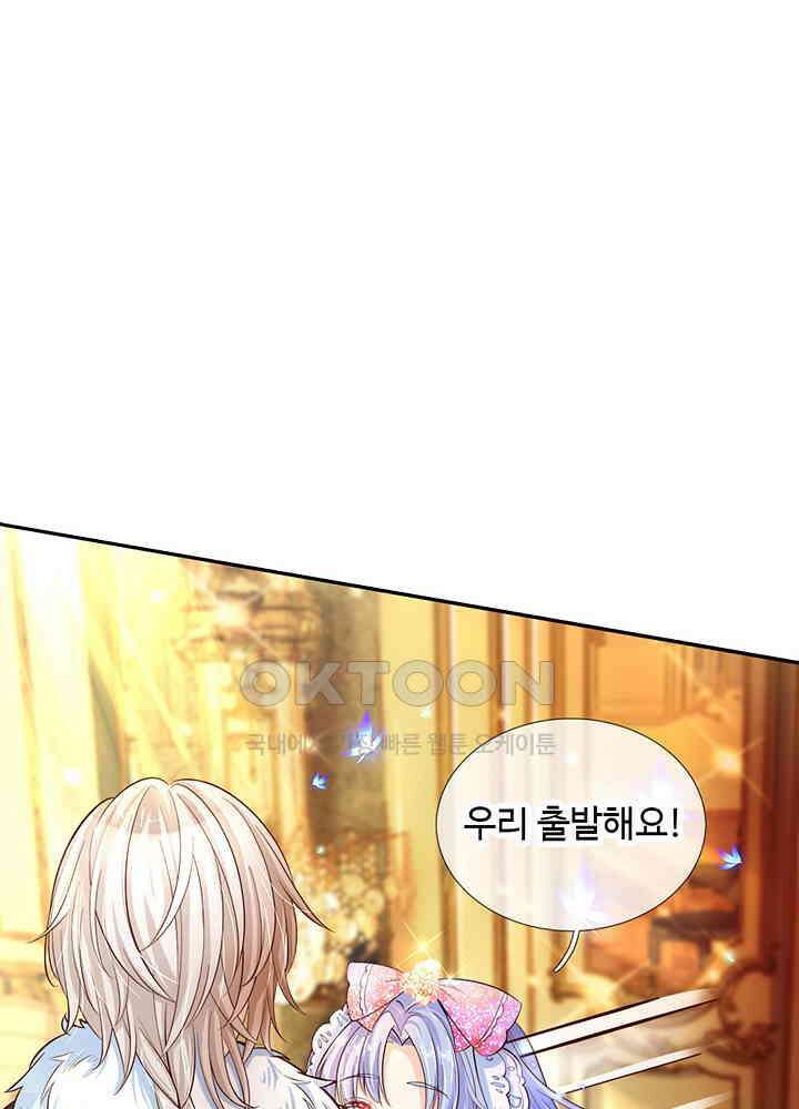 천재 공주는 살고 싶어요 19화 10