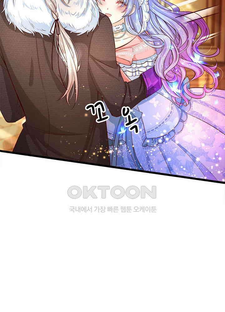 천재 공주는 살고 싶어요 19화 11