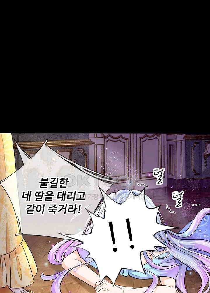천재 공주는 살고 싶어요 27화 7