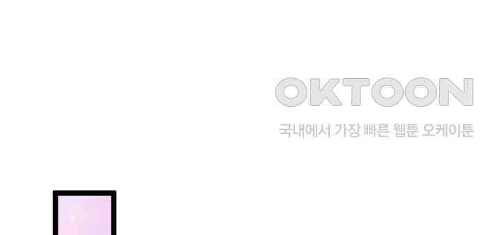 천재 공주는 살고 싶어요 41화 4