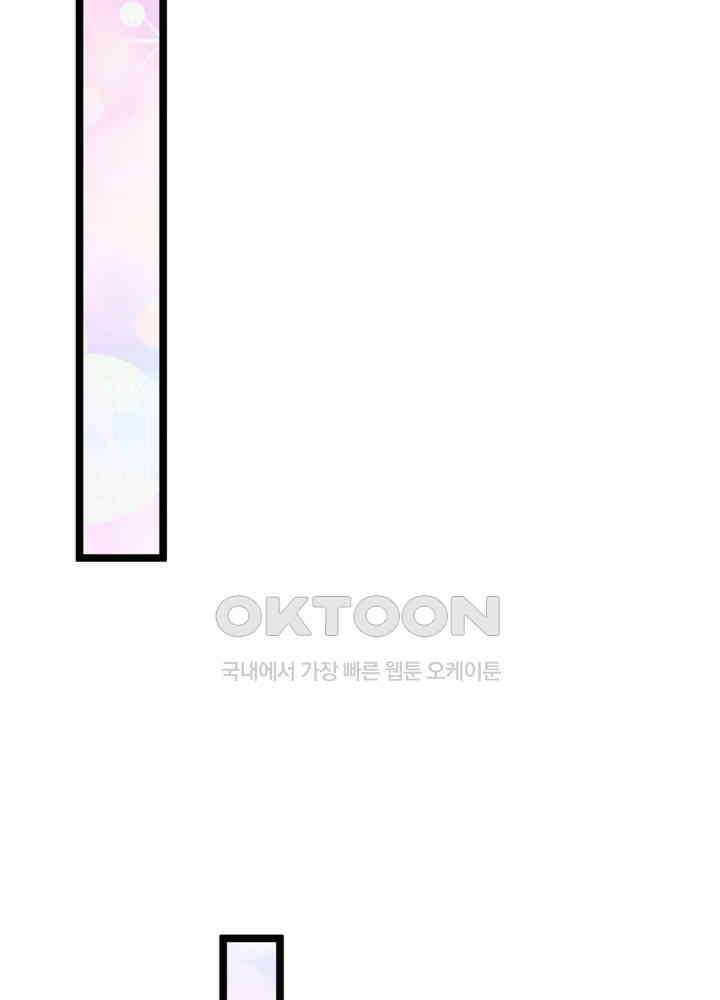 천재 공주는 살고 싶어요 41화 5