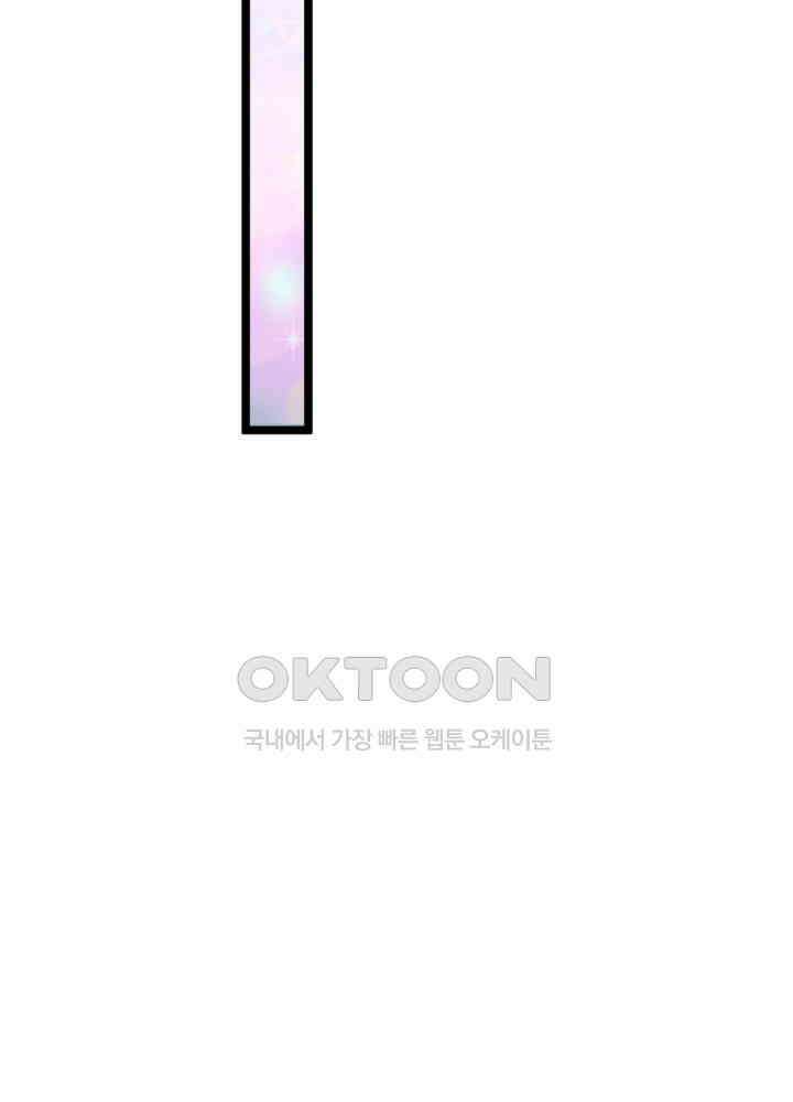 천재 공주는 살고 싶어요 41화 6